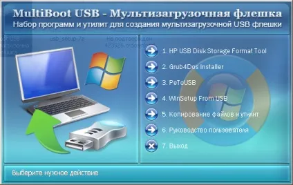 Як записати кілька операційних систем на флешку - шоу питань і відповідей