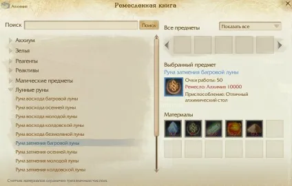 Як заробити золото на алхімії (гра) Як заробити золото на алхімії