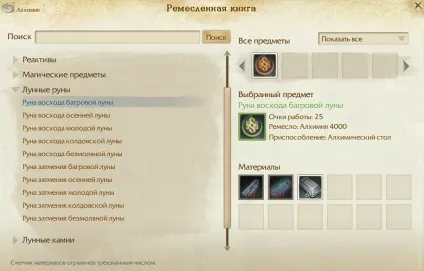 Як заробити золото на алхімії (гра) Як заробити золото на алхімії
