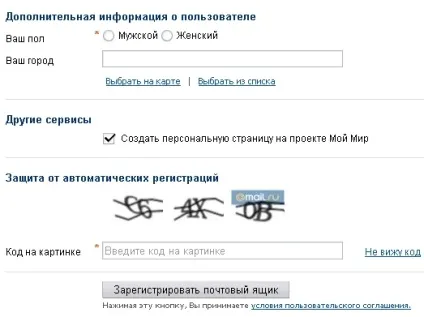 Як зареєструвати собі поштову скриньку (ящик) Як зареєструвати собі поштову скриньку