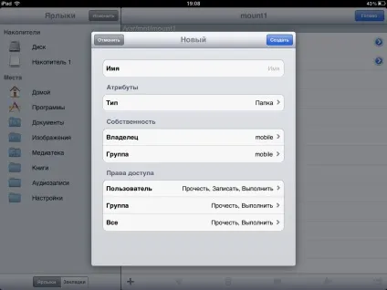 Як закачати файли на ipad через usb-флешку, service apple (ipad) Як закачати файли на ipad через usb-флешку, service apple