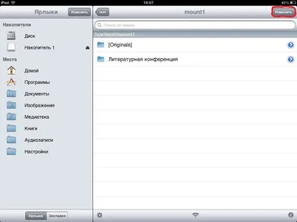 Як закачати файли на ipad через usb-флешку, service apple (закачати) Як закачати файли на ipad через usb-флешку, service apple