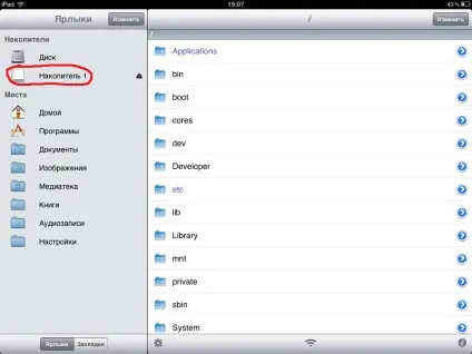 Як закачати файли на ipad через usb-флешку, service apple (файли) Як закачати файли на ipad через usb-флешку, service apple