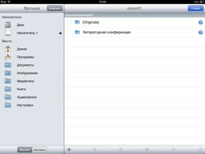 Як закачати файли на ipad через usb-флешку, service apple (ipad) Як закачати файли на ipad через usb-флешку, service apple