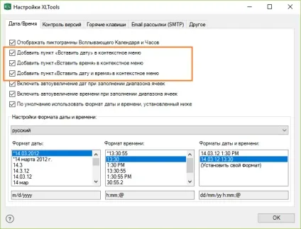 Календар для excel, xltools - надбудови excel, потрібні щодня