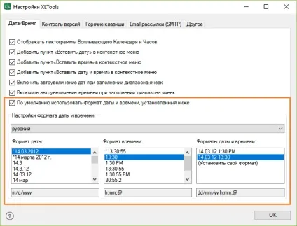 Календар для excel, xltools - надбудови excel, потрібні щодня