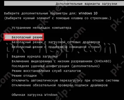 Як зайти в безпечний режим windows 10 (зайти) Як зайти в безпечний режим windows 10