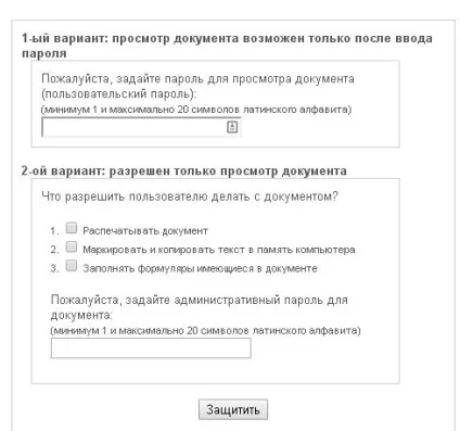 Як захистити файл pdf від копіювання два простих способи (копіювання) Як захистити файл pdf від копіювання два простих способи