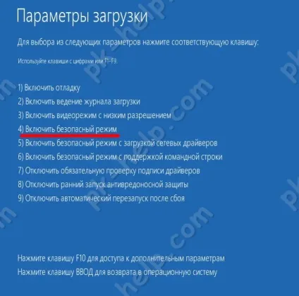 Як зайти в безпечний режим windows 10 (windows10) Як зайти в безпечний режим windows 10