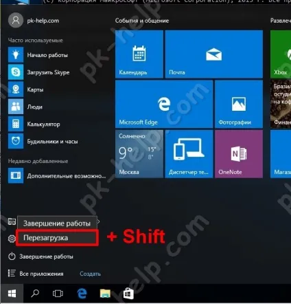 Як зайти в безпечний режим windows 10 (режим) Як зайти в безпечний режим windows 10