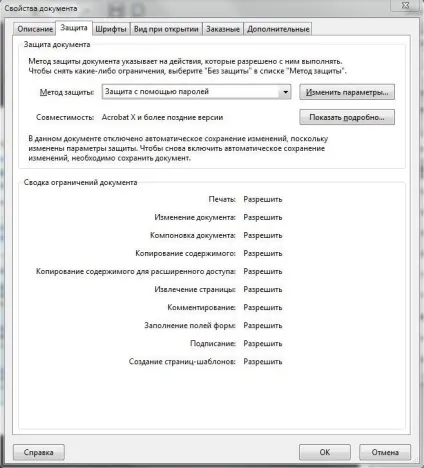 Як захистити від копіювання текст в файлі pdf (текст) Як захистити від копіювання текст в файлі pdf