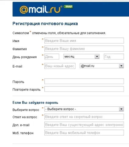 Як зареєструвати собі поштову скриньку (собі) Як зареєструвати собі поштову скриньку
