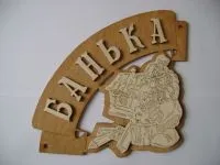 Картини для лазні