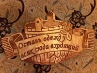 Картини для лазні