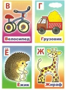 Картки з буквами українського алфавіту, мама і малюк (буквами українського алфавіту) Картки з буквами українського алфавіту, мама і малюк