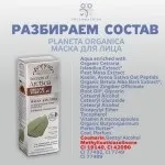 Kathon - аллергенное речовина, здатне викликати контактний дерматит, info greenwashing (дерматит) Kathon - аллергенное речовина, здатне викликати контактний дерматит, info greenwashing