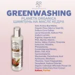 Kathon - аллергенное речовина, здатне викликати контактний дерматит, info greenwashing (дерматит) Kathon - аллергенное речовина, здатне викликати контактний дерматит, info greenwashing
