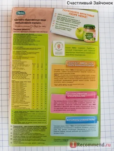 Каша heinz гречана кашка з омегою-3 - «безмолочна гречана каша Хайнц для першого прикорму