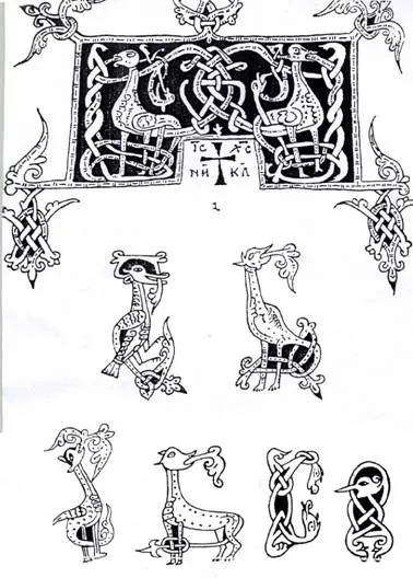 Кирилиця, плетіння словес