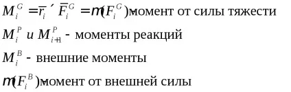 кінематична модель