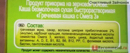 Каша heinz гречана кашка з омегою-3 - «безмолочна гречана каша Хайнц для першого прикорму