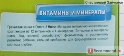 Каша heinz гречана кашка з омегою-3 - «безмолочна гречана каша Хайнц для першого прикорму