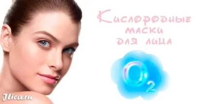 Кисневі маски для обличчя купити або зробити вдома