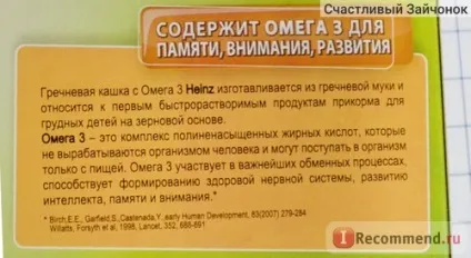 Каша heinz гречана кашка з омегою-3 - «безмолочна гречана каша Хайнц для першого прикорму