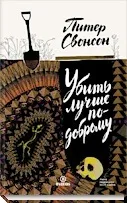 Кращі свіжі детективи цього сезону (кращі) Кращі свіжі детективи цього сезону