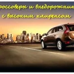 Кращі позашляховики світу ціна, фото і відео, характеристики