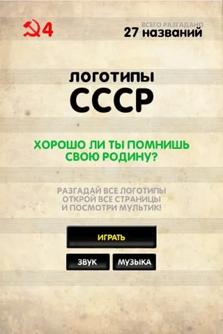 Логотипи ссср 1