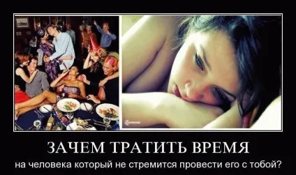 Кращі демотиватори про любов »(любов) Кращі демотиватори про любов »