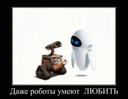 Кращі демотиватори про любов »(демотиватори) Кращі демотиватори про любов »