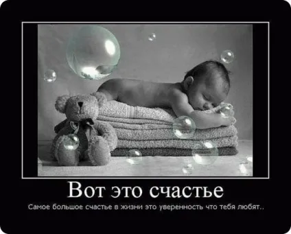 Кращі демотиватори про любов »(демотиватори) Кращі демотиватори про любов »