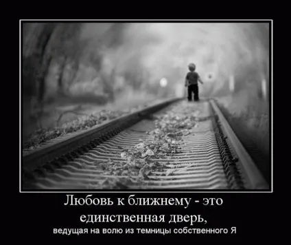 Кращі демотиватори про любов »(демотиватори) Кращі демотиватори про любов »