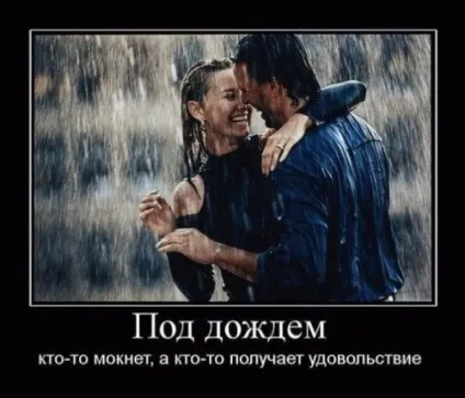 Кращі демотиватори про любов »(любов) Кращі демотиватори про любов »