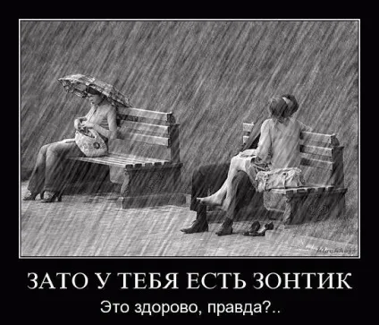 Кращі демотиватори про любов »(любов) Кращі демотиватори про любов »