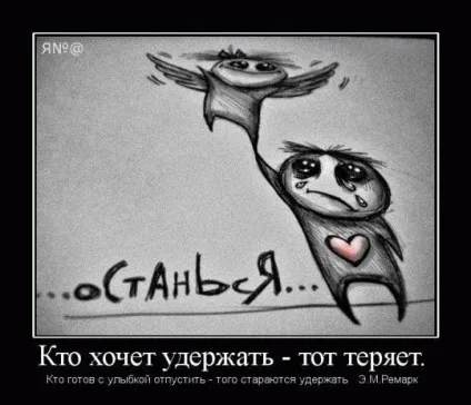 Кращі демотиватори про любов »(любов) Кращі демотиватори про любов »