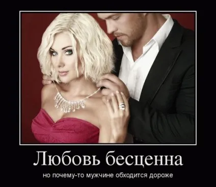 Кращі демотиватори про любов »(любов) Кращі демотиватори про любов »