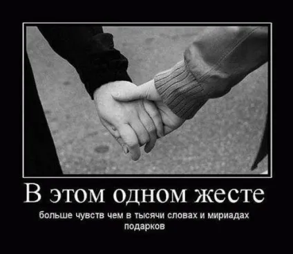 Кращі демотиватори про любов »(демотиватори) Кращі демотиватори про любов »