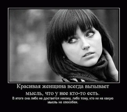 Кращі демотиватори про любов »(демотиватори) Кращі демотиватори про любов »