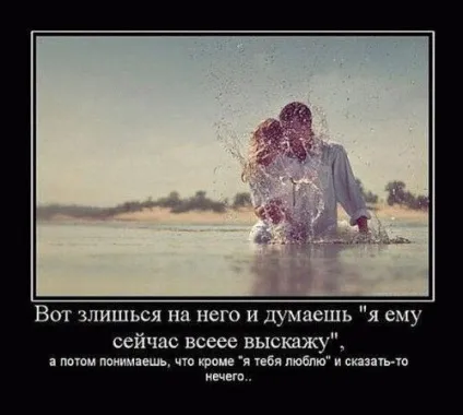 Кращі демотиватори про любов »(любов) Кращі демотиватори про любов »