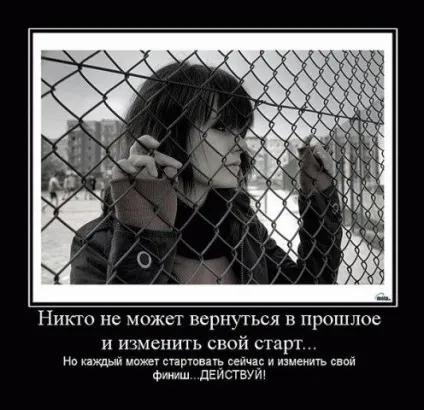 Кращі демотиватори про любов »(любов) Кращі демотиватори про любов »