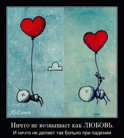 Кращі демотиватори про любов »(любов) Кращі демотиватори про любов »
