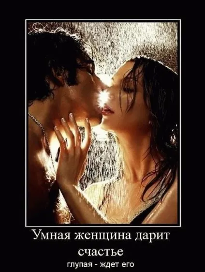 Кращі демотиватори про любов »(любов) Кращі демотиватори про любов »