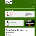 Що трапилося з пензенським дитячим оздоровчим табором зоря the penza post - (зоря) Що трапилося з пензенським дитячим оздоровчим табором зоря the penza post -