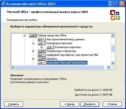 Що таке, блог системного адміністратора (як видалити wisptis.exe) Що таке, блог системного адміністратора