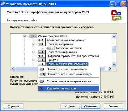 Що таке, блог системного адміністратора (як видалити wisptis.exe) Що таке, блог системного адміністратора