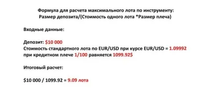 Що таке лот в форекс-термінології, чому дорівнює 1 лот, як розрахувати розмір лота (досвідчені користувачі новачки) Що таке лот в форекс-термінології, чому дорівнює 1 лот, як розрахувати розмір лота