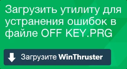 Що таке off і як його виправити містить віруси або безпечно (off key.prg заражений) Що таке off і як його виправити містить віруси або безпечно